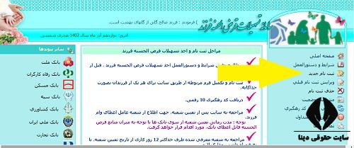 بخشنامه وام فرزند سوم
